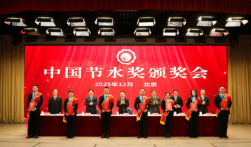 主席臺領(lǐng)導為中國節(jié)水獎先進個人代表佩戴獎?wù)隆㈩C發(fā)證書2